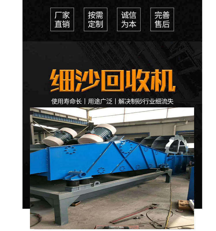 脱水洗砂回收一体机