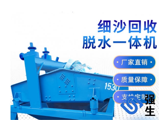 滨州强生研发的新型重型轮式洗砂回收一体机（双轮洗砂细砂回收多功能一体机）完美解决了传统轮式洗砂机细砂流失的问题,新型重型轮式洗砂回收一体机是我公司结合目前用户和市场,高效节能减排,您的不二之选